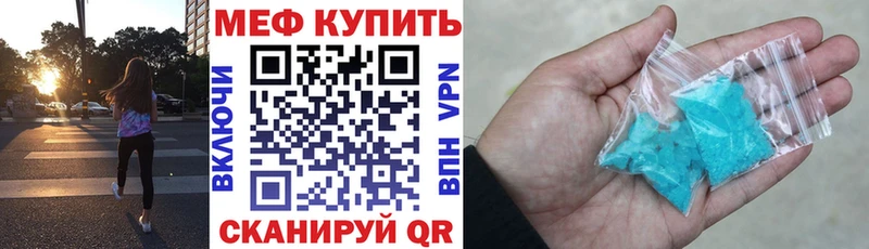 Купить  Обнинск  Меф VHQ 